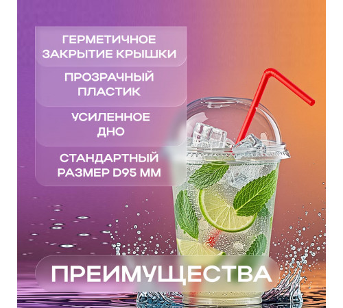 Стакан шейкер 300мл в-95мм прозр У-Ю (уп 50/1000)
