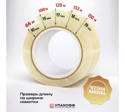Скотч 48мм*150м 40мкм прозрачный (кор 36шт)