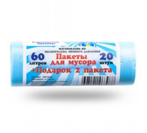 Мешок для мусора ПНД 60л 20шт 6 мкм Королевство чистоты синие
