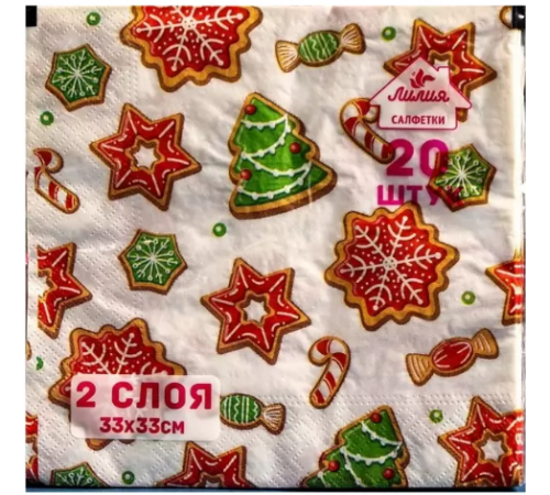 Салфетки бумажные 33*33 20 листов 2-слойные НГ в ассортименте