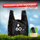 Мешок для мусора ПНД 60л 20шт с ручками Дружок
