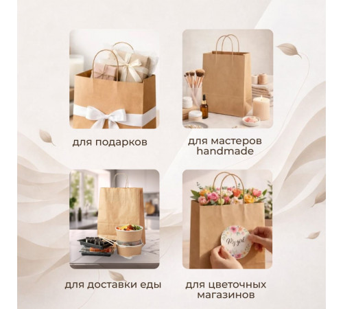 Пакет бумажный с круч. ручками 250*220*120 крафт (кор250шт)