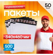Пакет курьерский белый 340*460*40мм без кармана (уп500шт)