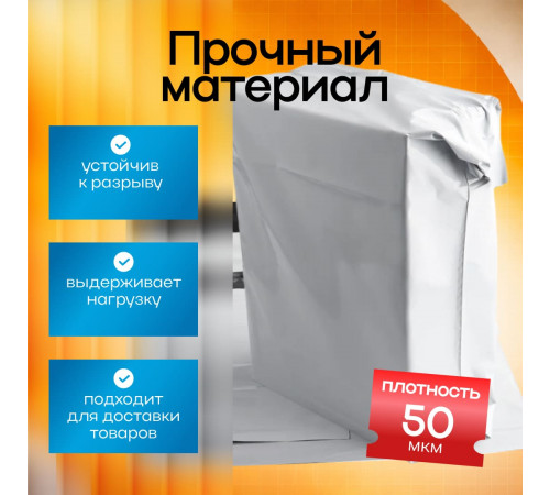 Пакет курьерский белый 240*320+40мм без кармана (уп1000шт)