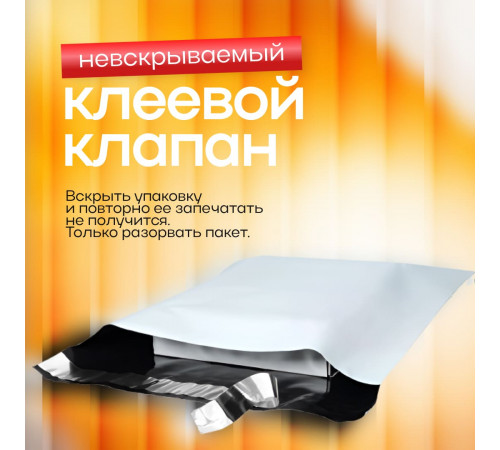 Пакет курьерский белый 240*320+40мм без кармана (уп1000шт)