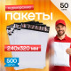 Пакет курьерский белый 240*320+40мм без кармана (уп1000шт)