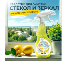 Средство для мытья стекол Clean top 750мл в ассортименте ЧХЗ
