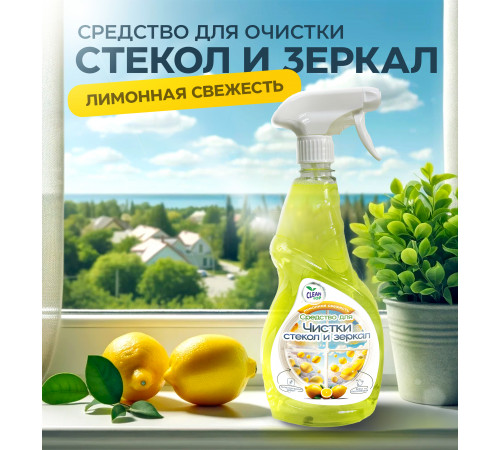 Средство для мытья стекол Clean top 750мл в ассортименте ЧХЗ