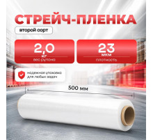 Стрейч пленка 500мм 300м 23мкм 2 кг БЕЛЫЙ (2 сорт)