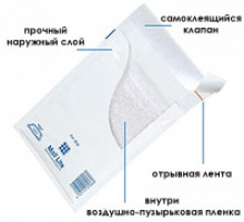 Почтовый пакет с пузырчатой пленкой 140*225+50 белый