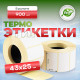 Термоэтикетка 43*25 (900 этикеток) ЭКО