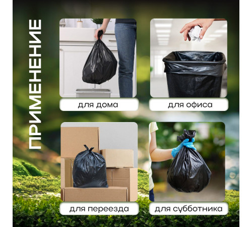 Мешок для мусора ПНД 120л 10шт в рулоне 50мкм (10рул) БРОНЯ