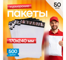Пакет курьерский белый 170*240+40мм без кармана (уп2000)