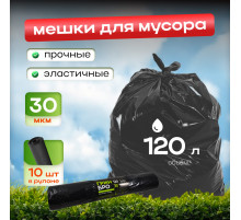 Мешок для мусора ПВД 120л 10шт 30мкм Армада