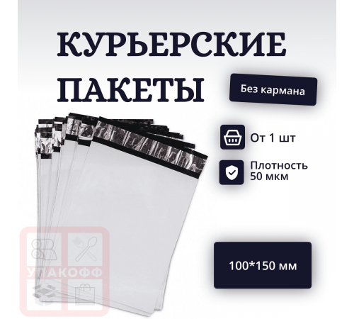 Пакет курьерский белый 160*240+40мм без кармана (уп2000)