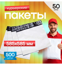Пакет курьерский белый 585*585+40мм без кармана (уп250шт)