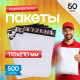 Пакет курьерский белый 110*210+50мм без кармана (уп500шт)