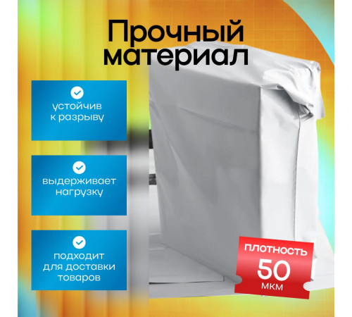 Пакет курьерский белый 600*600+40мм 50мкм без кармана (уп500шт)