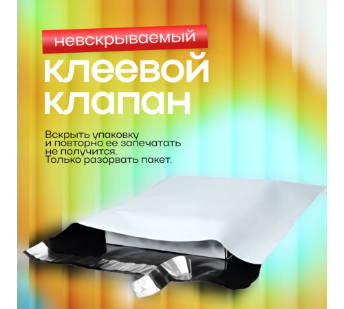 Пакет курьерский белый 600*600+40мм 50мкм без кармана (уп500шт)