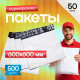 Пакет курьерский белый 600*600+40мм 50мкм без кармана (уп500шт)