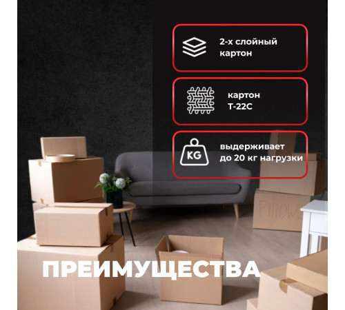 Коробка картонная 400*300*400 Т22С