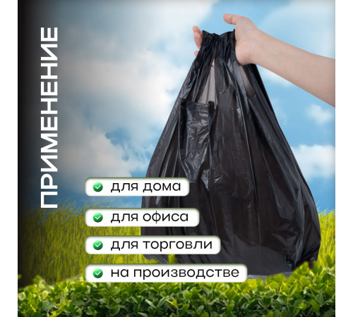 Мешок для мусора ПВД 60л 20шт Ведренок с ручками