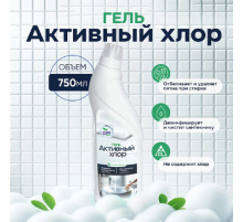 Универсальное дезинфицирующее и чистящее средство Активный хлор 750мл ЧХЗ