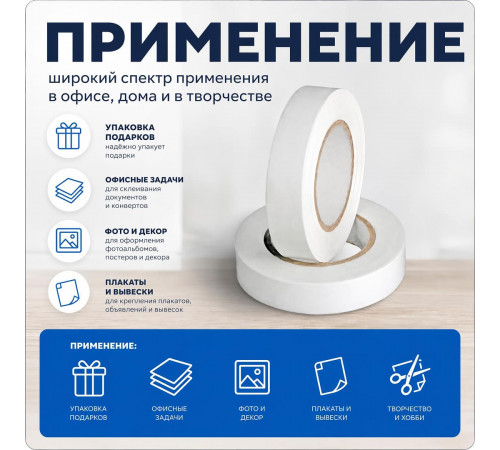 Скотч двухсторонний 15мм*10м основа бумажная