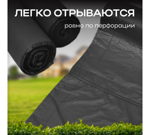 Мешок для мусора ПНД 30л 30шт 48*57 10мкм черный Элпи