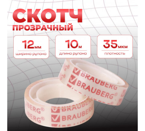 Скотч канцелярский 12х10 35мкм BRAUBERG (12шт)