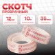 Скотч канцелярский 12х10 35мкм BRAUBERG (12шт)
